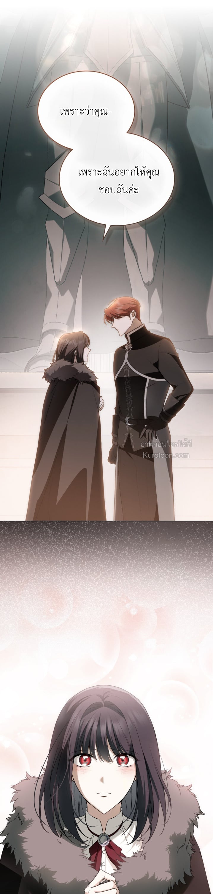 คุณหนูปีศาจกับอัศวินศักดิ์สิทธิ์ (The Monster Lady and The Paladin) ตอนที่ 15 - รูปที่ 2